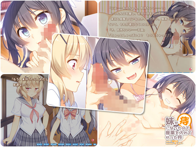 妹との69と愛撫などのイベントHシーン